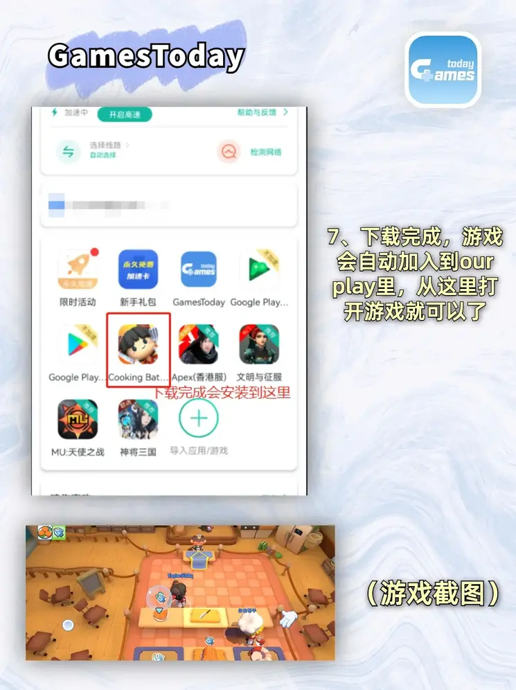 爱游戏全站官方入口登录入口安卓版截图3
